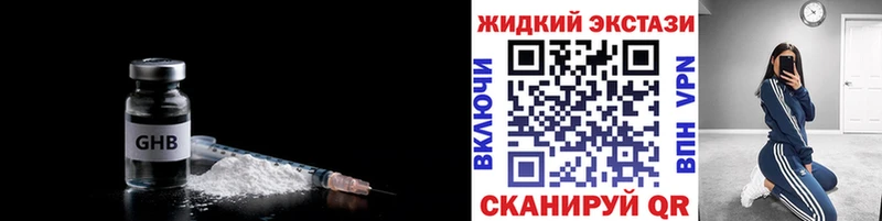 БУТИРАТ BDO  hydra маркетплейс  Истра  купить наркотик 