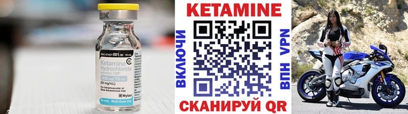 КЕТАМИН VHQ  Истра 