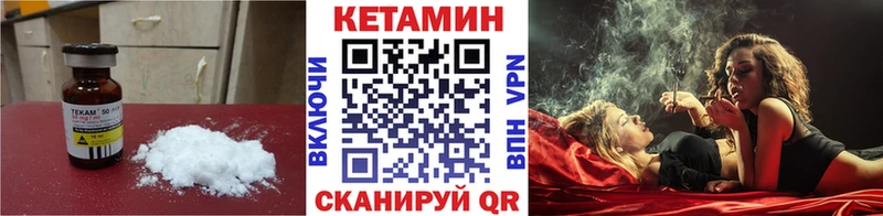 КЕТАМИН VHQ Истра