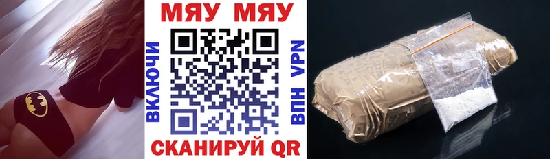 Мефедрон mephedrone  Истра 