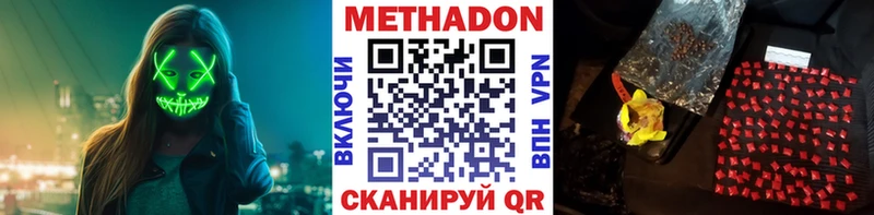 МЕТАДОН кристалл  Истра 